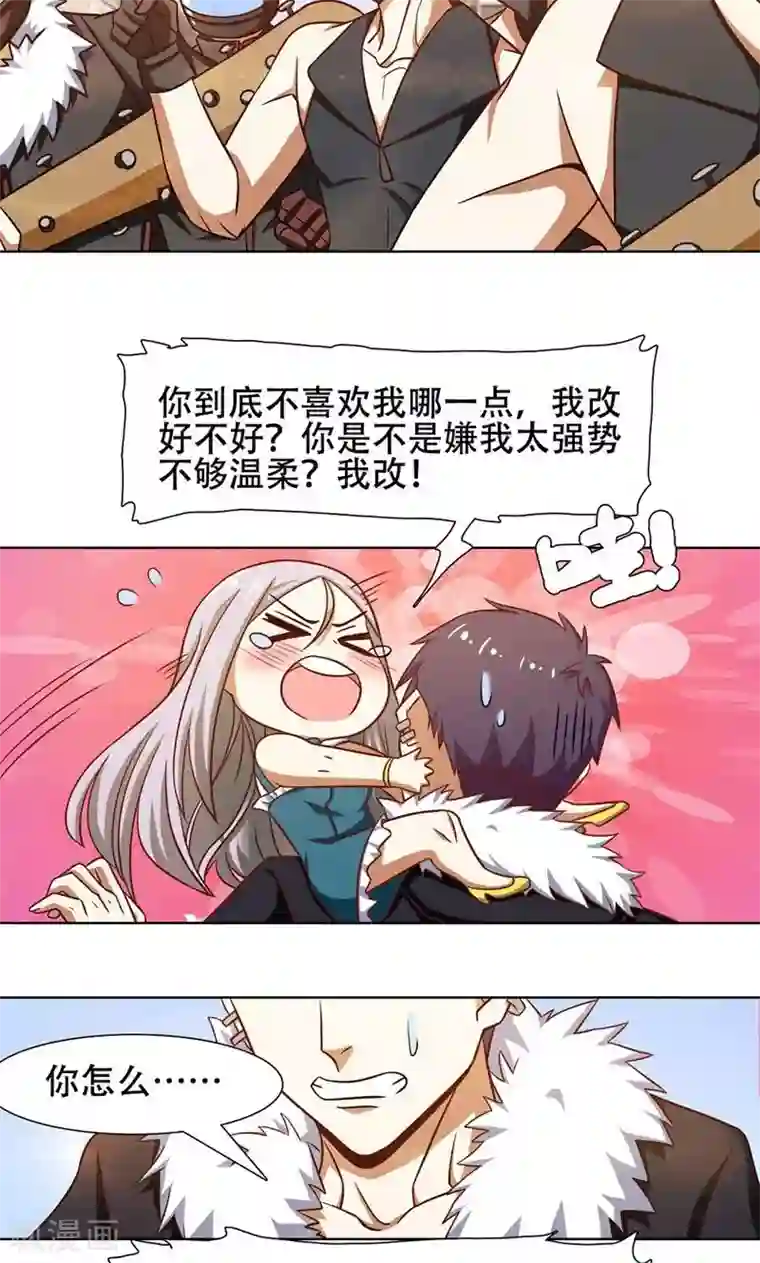 恋爱六分之一第40话