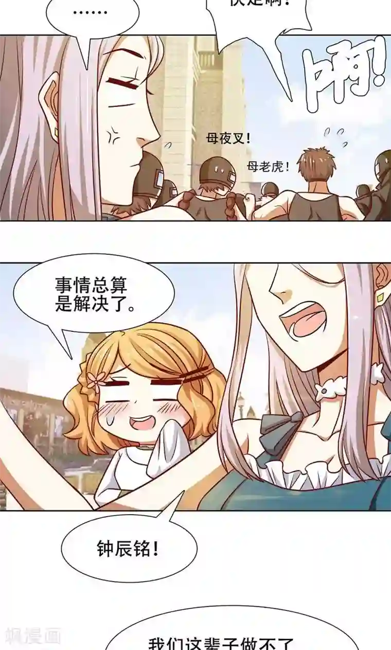 恋爱六分之一第40话