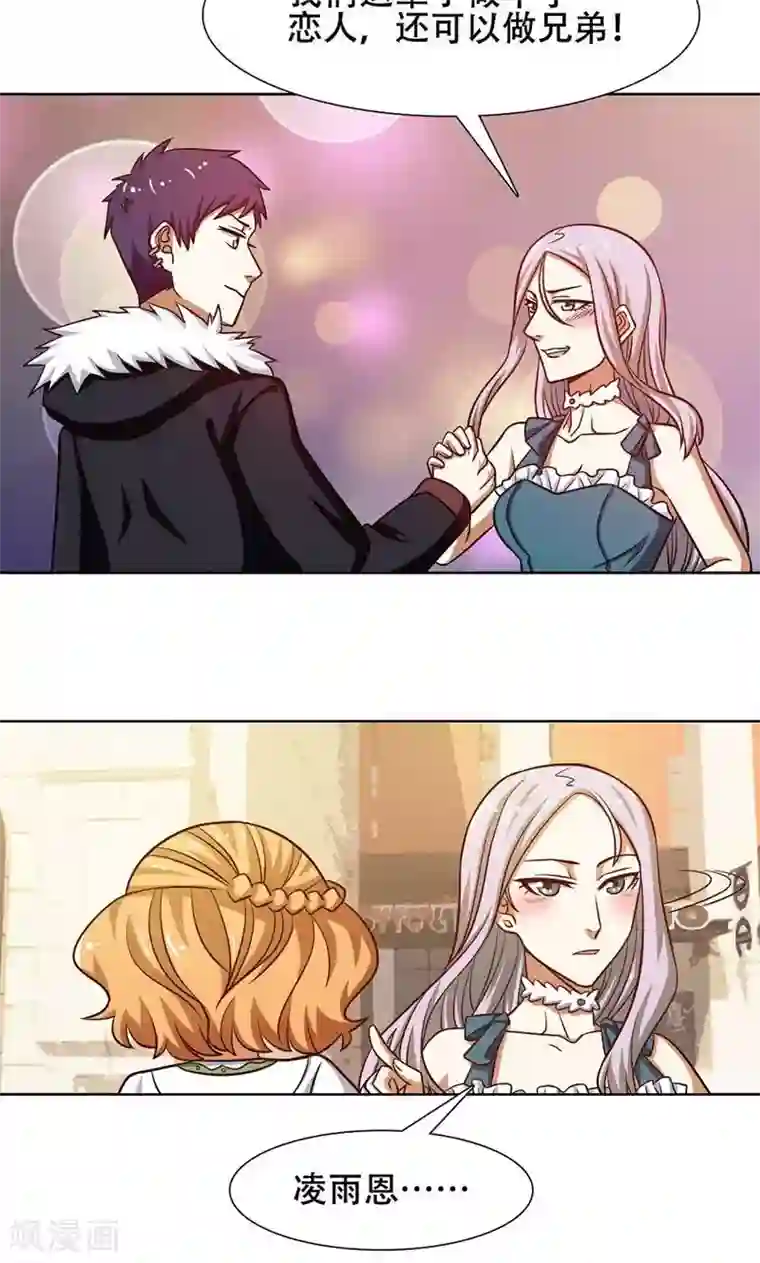 恋爱六分之一第40话