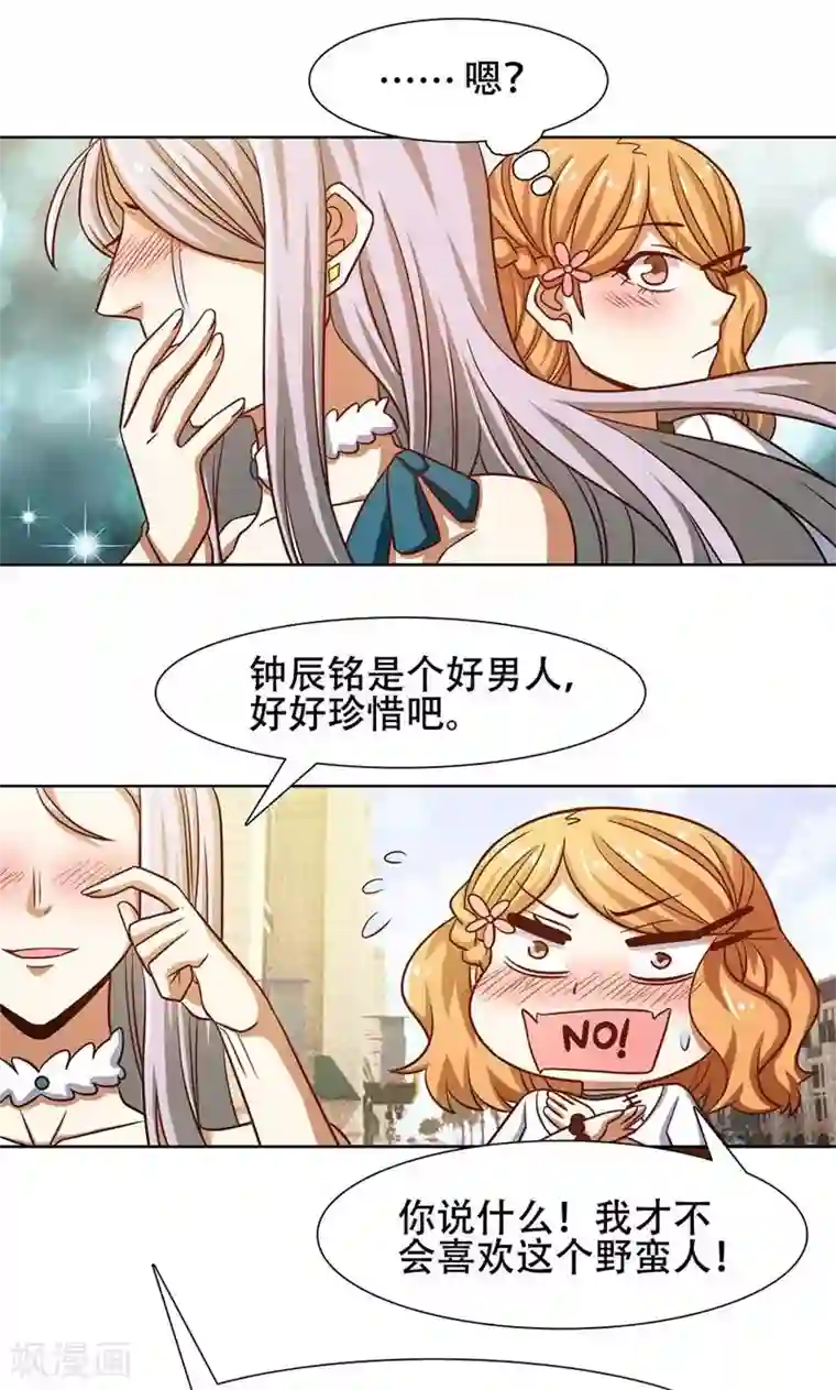 恋爱六分之一第40话