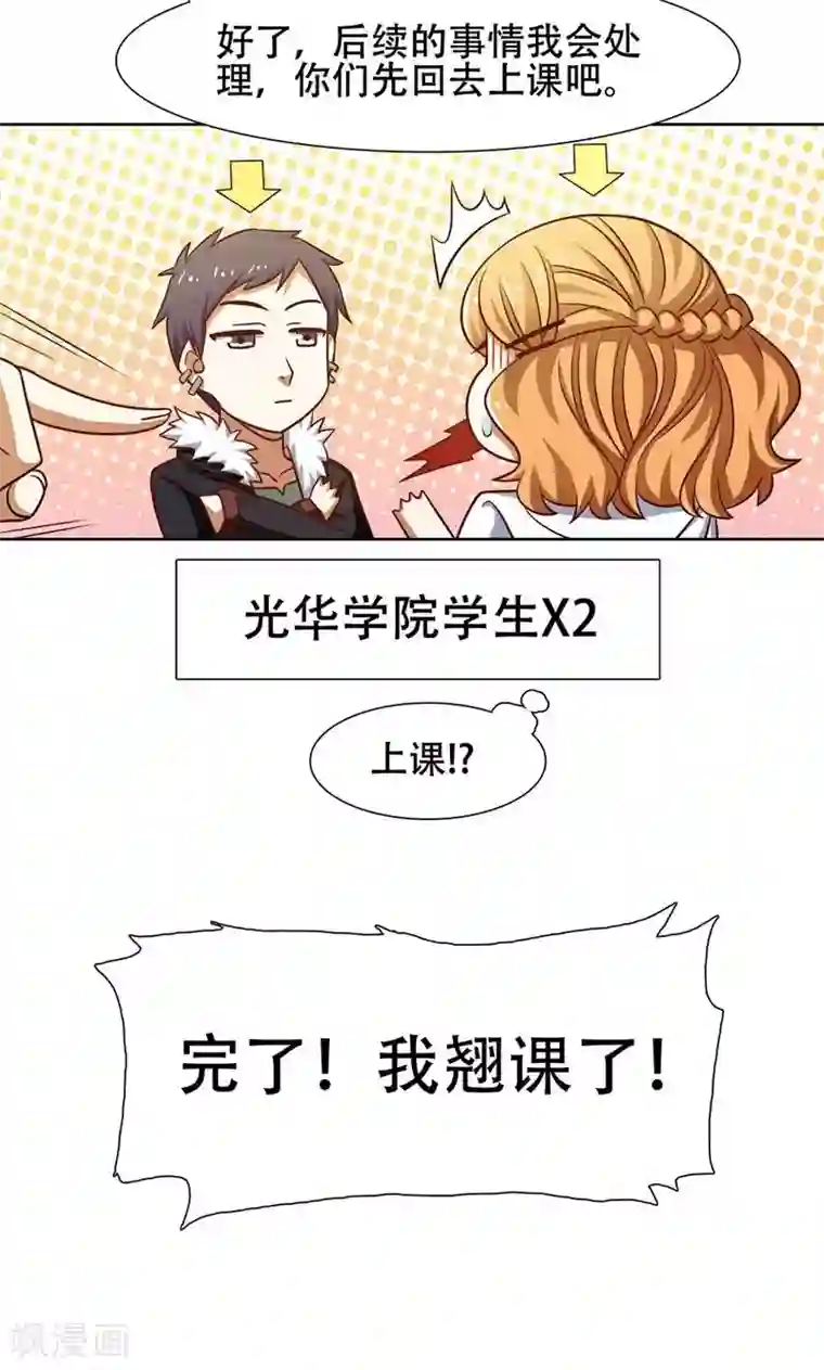 恋爱六分之一第40话