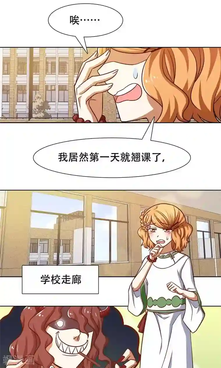 恋爱六分之一第40话