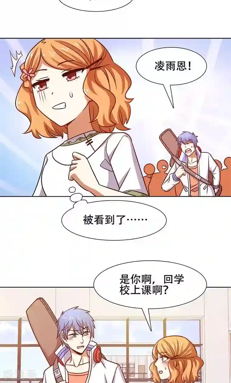 恋爱六分之一第40话