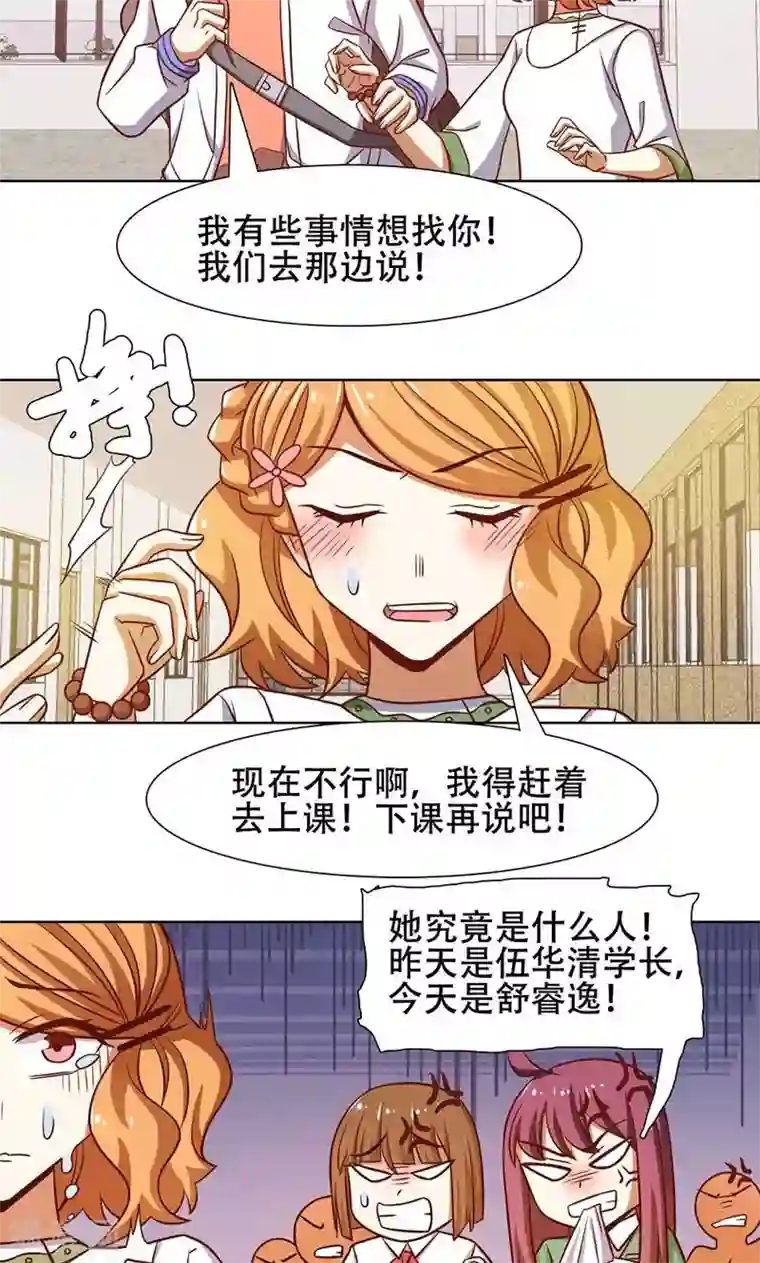 恋爱六分之一第40话