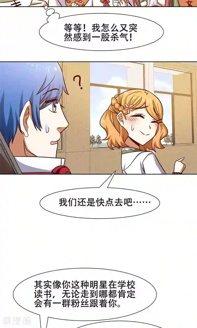 恋爱六分之一第40话