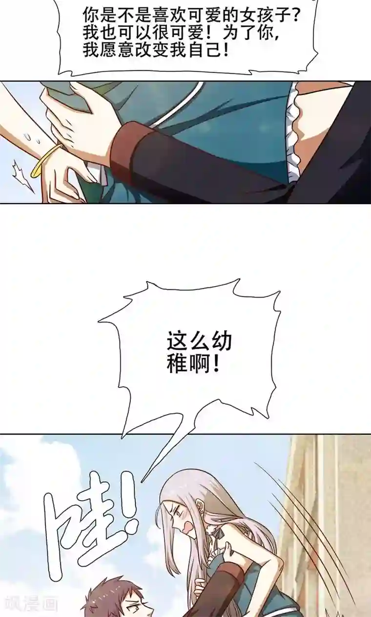 恋爱六分之一第40话