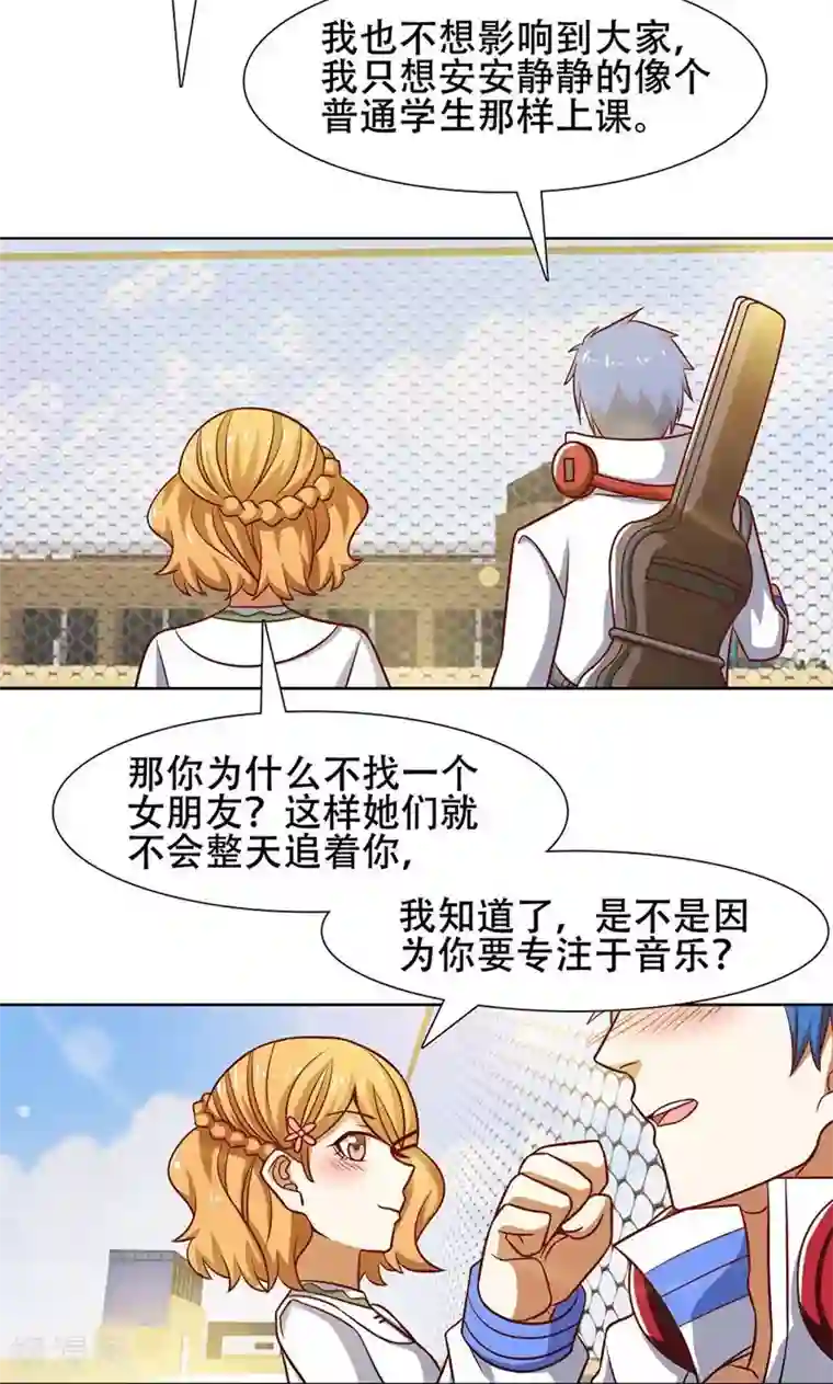 恋爱六分之一第40话