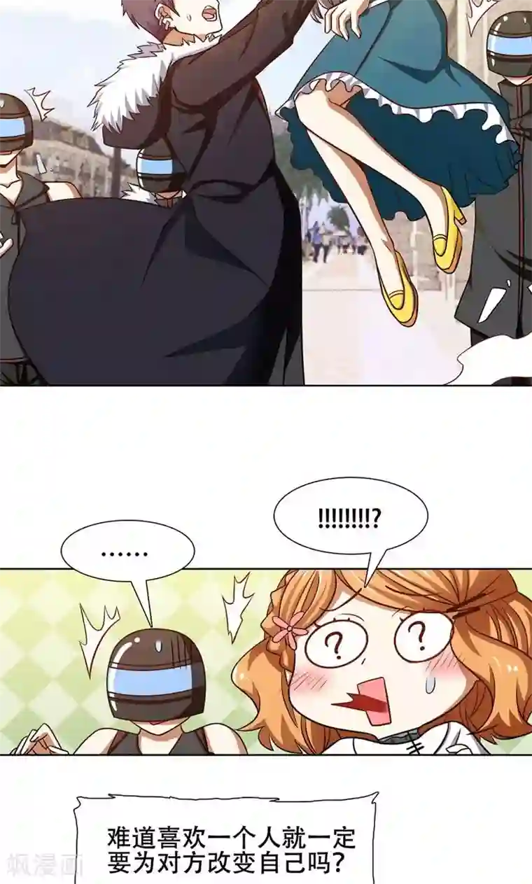 恋爱六分之一第40话