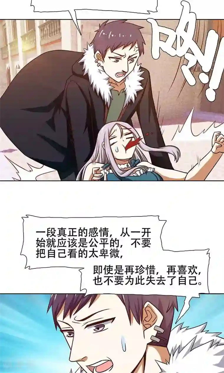 恋爱六分之一第40话