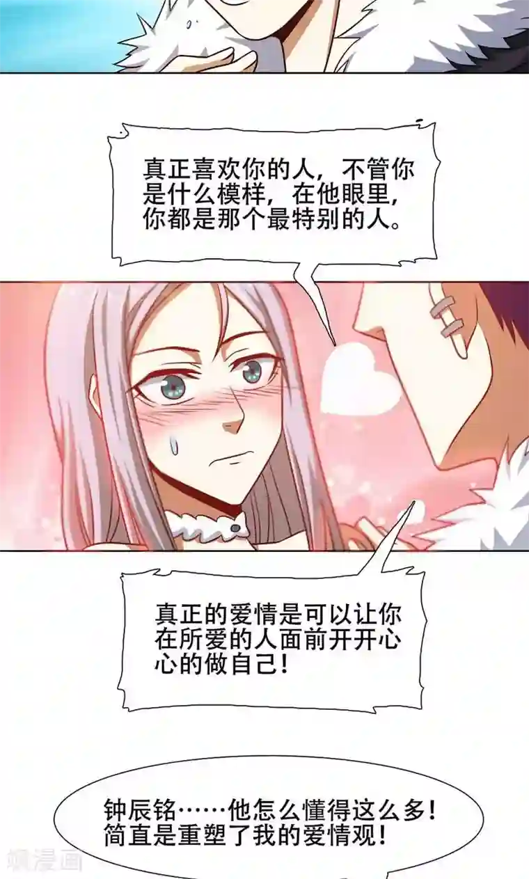 恋爱六分之一第40话