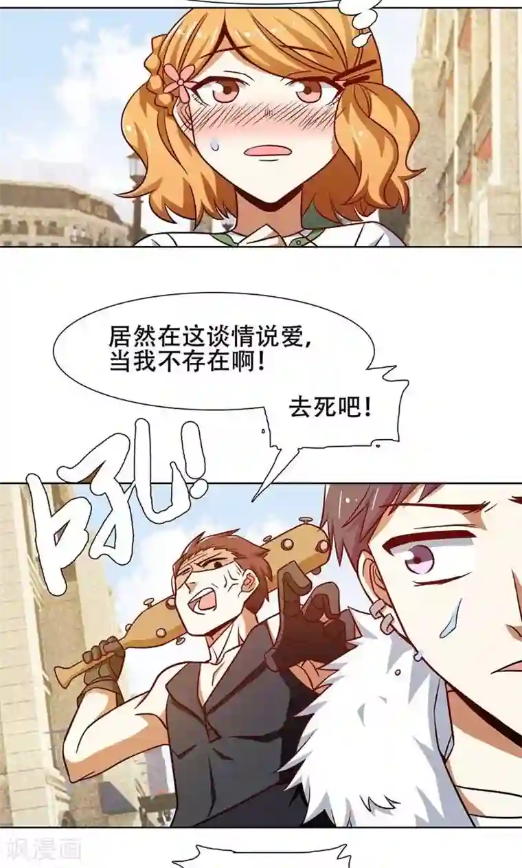 恋爱六分之一第40话