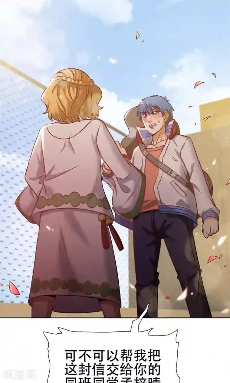 恋爱六分之一第41话