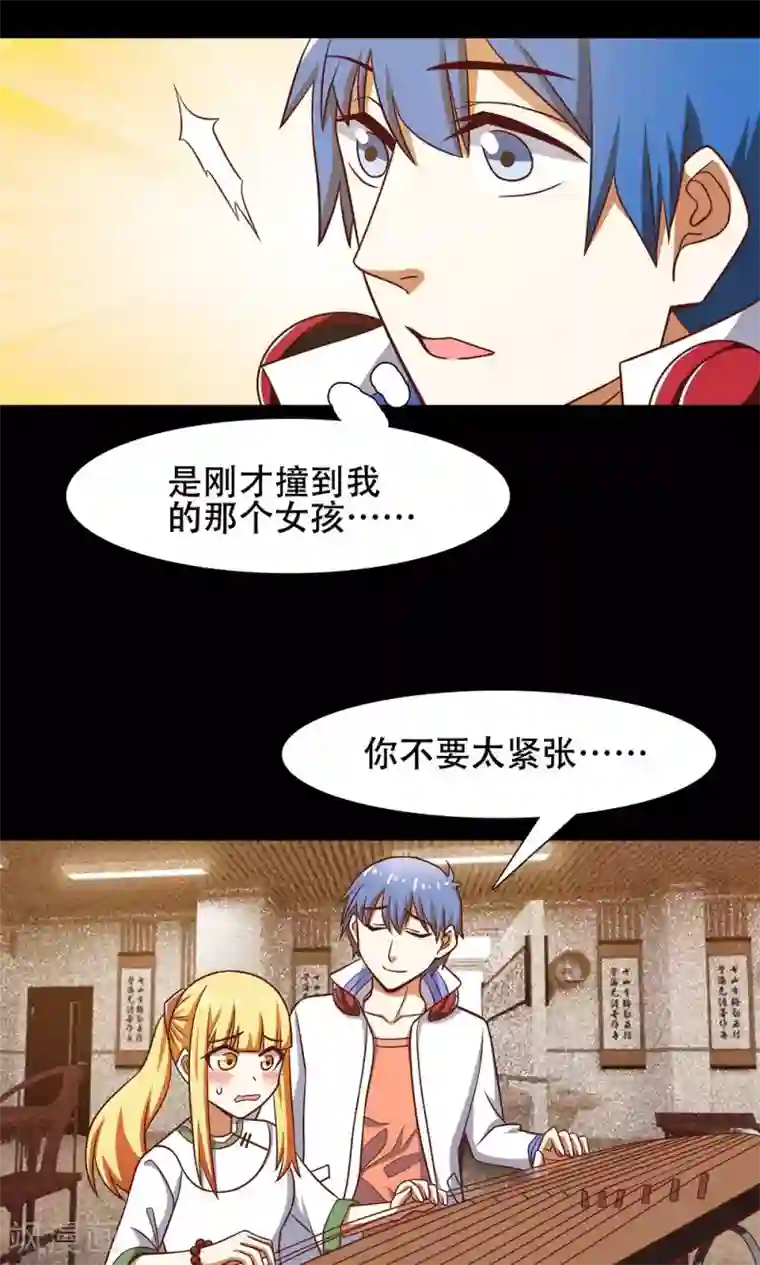 恋爱六分之一第41话