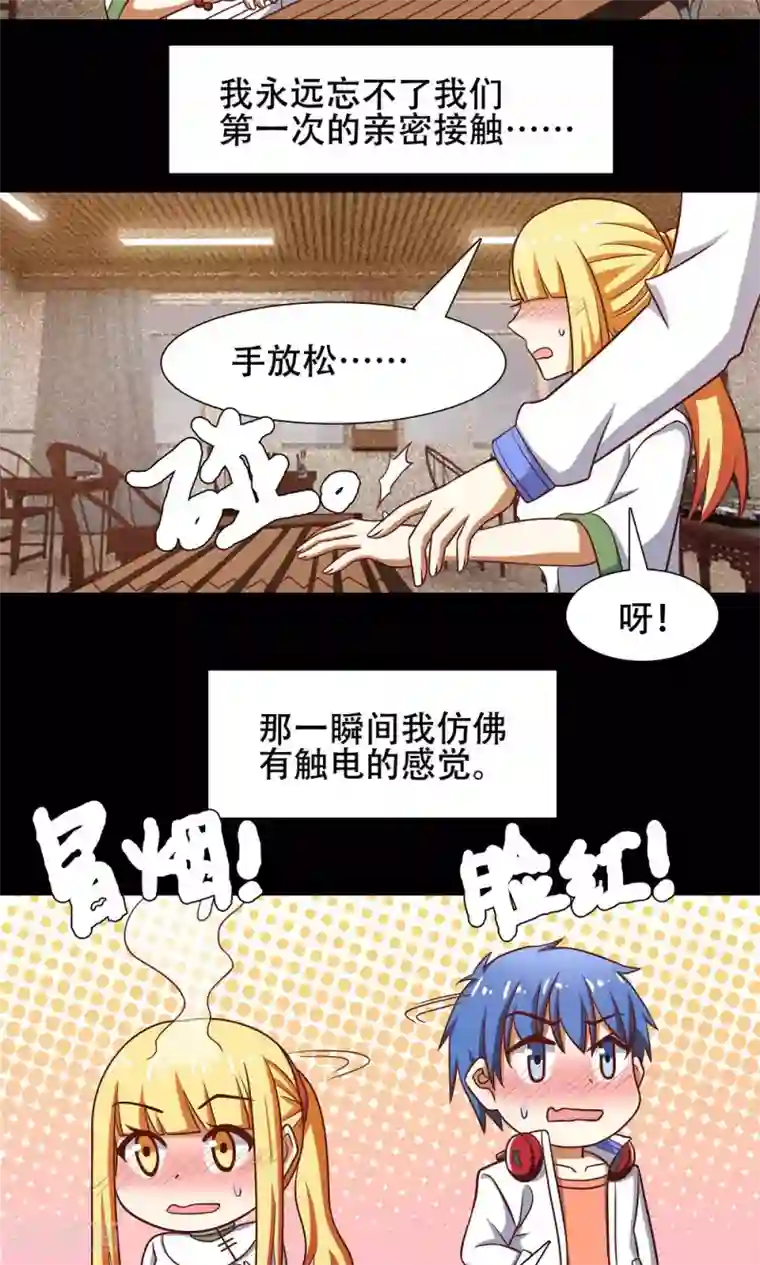 恋爱六分之一第41话
