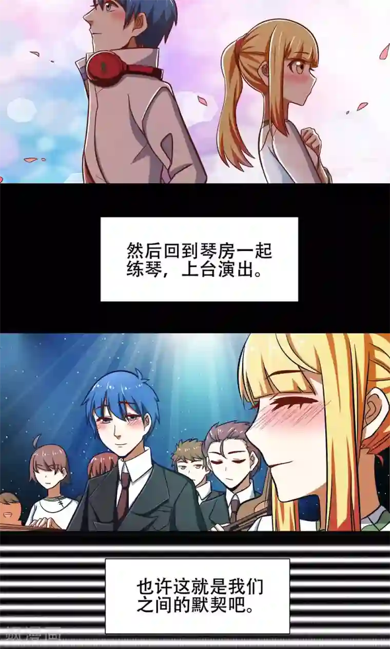 恋爱六分之一第41话