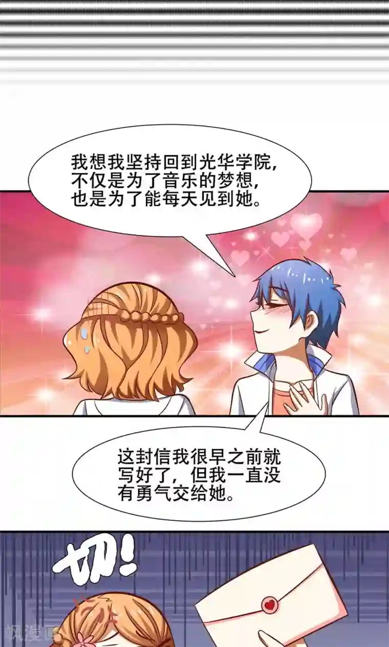 恋爱六分之一第41话