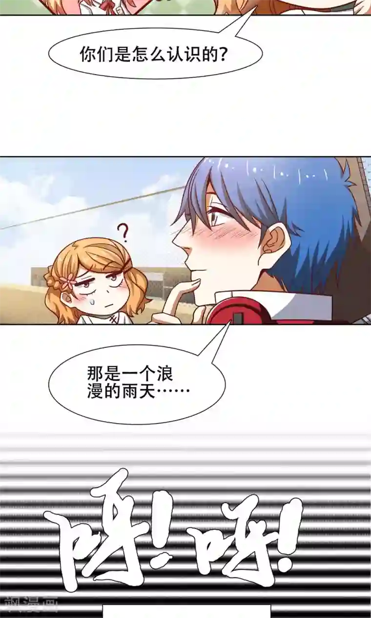 恋爱六分之一第41话