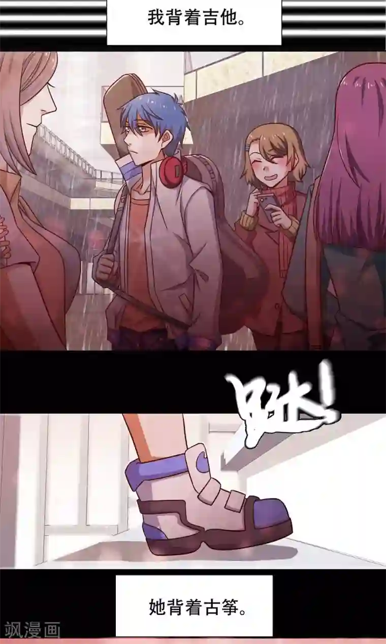 恋爱六分之一第41话