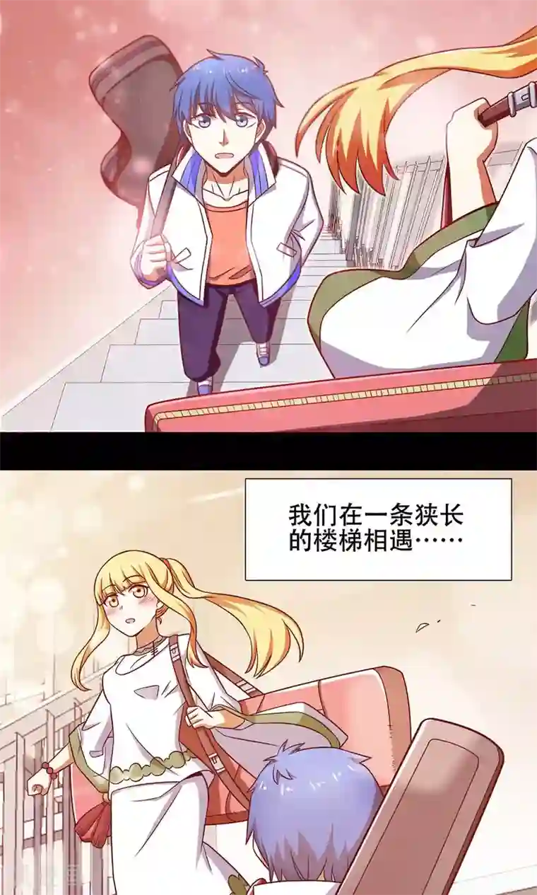 恋爱六分之一第41话