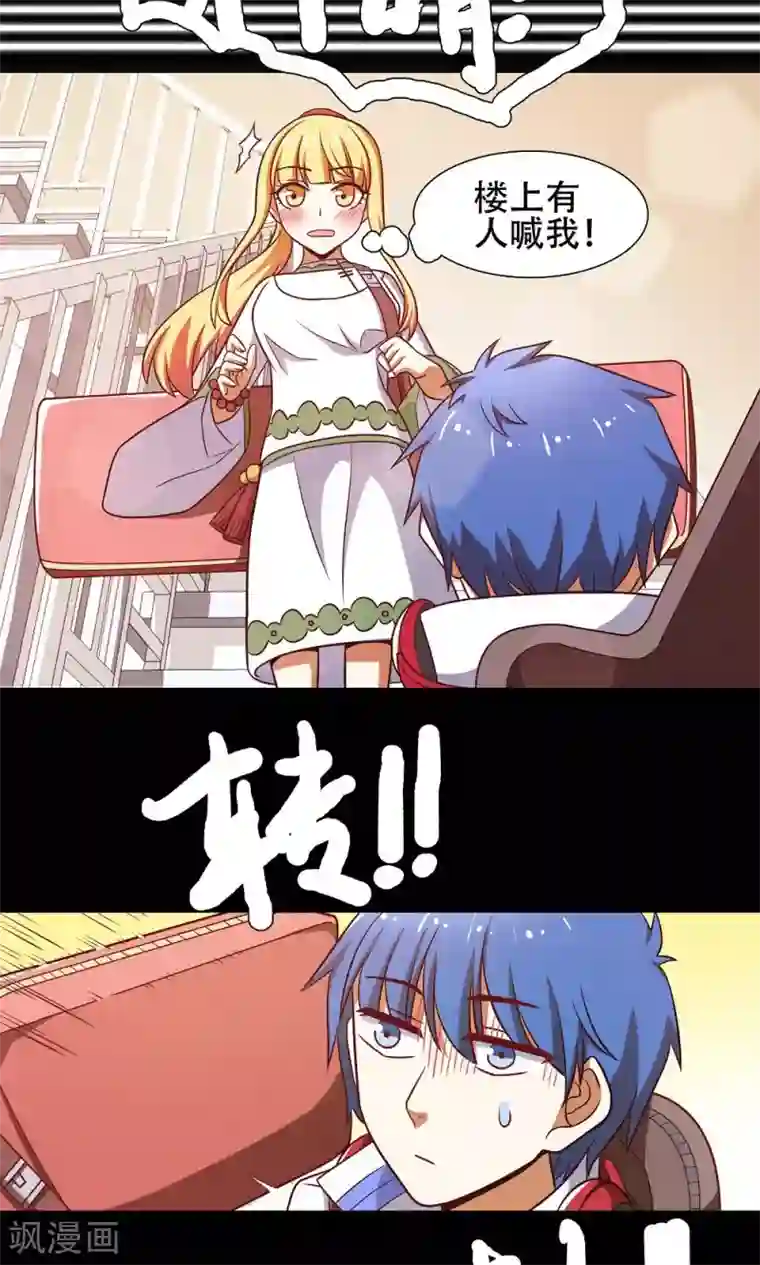 恋爱六分之一第41话