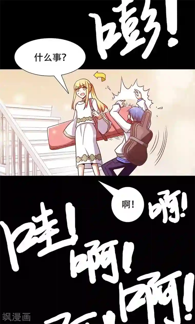 恋爱六分之一第41话