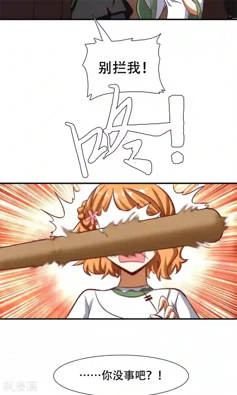 恋爱六分之一第42话