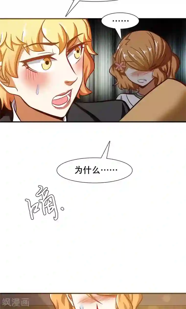 恋爱六分之一第42话