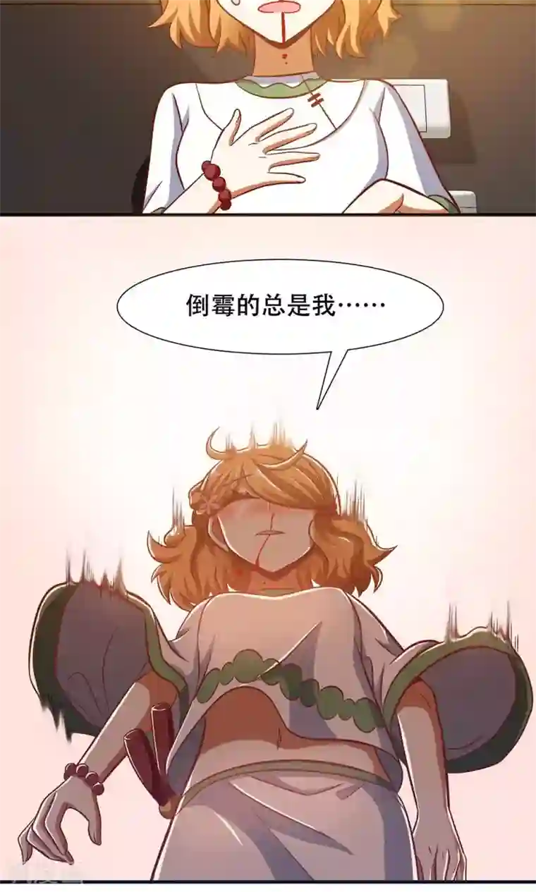 恋爱六分之一第42话