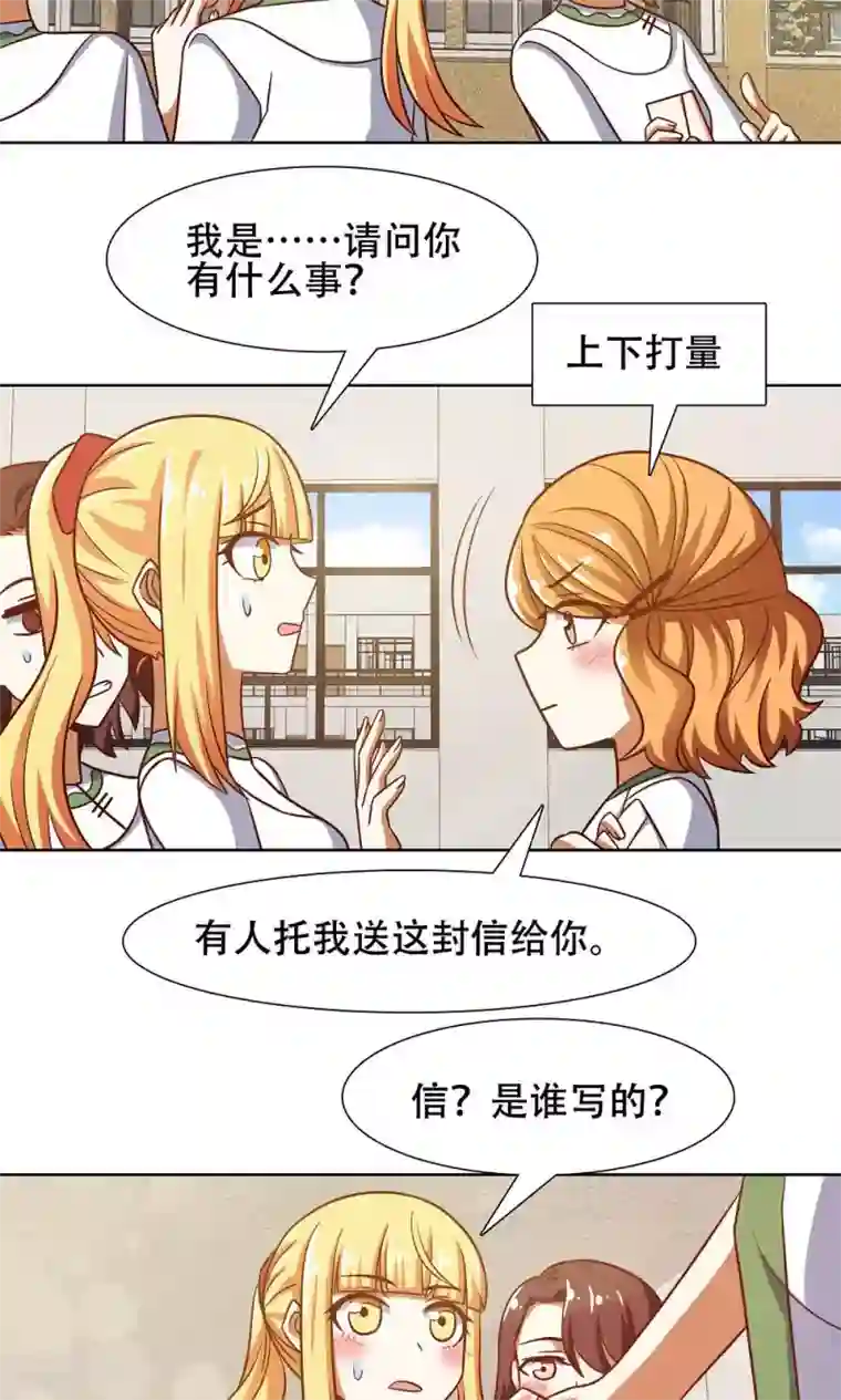 恋爱六分之一第42话