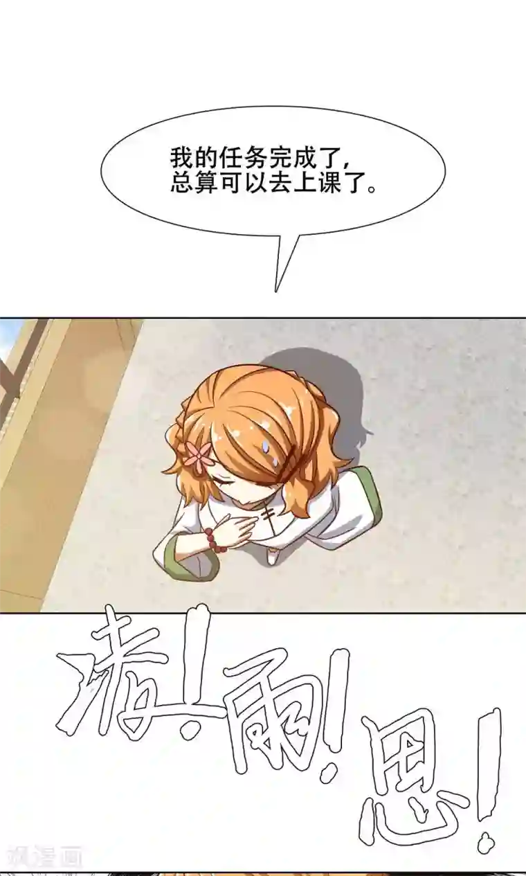 恋爱六分之一第42话