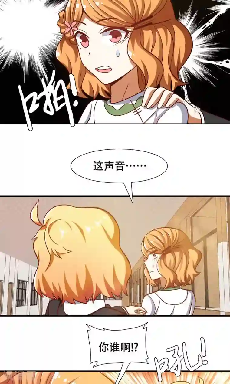 恋爱六分之一第42话
