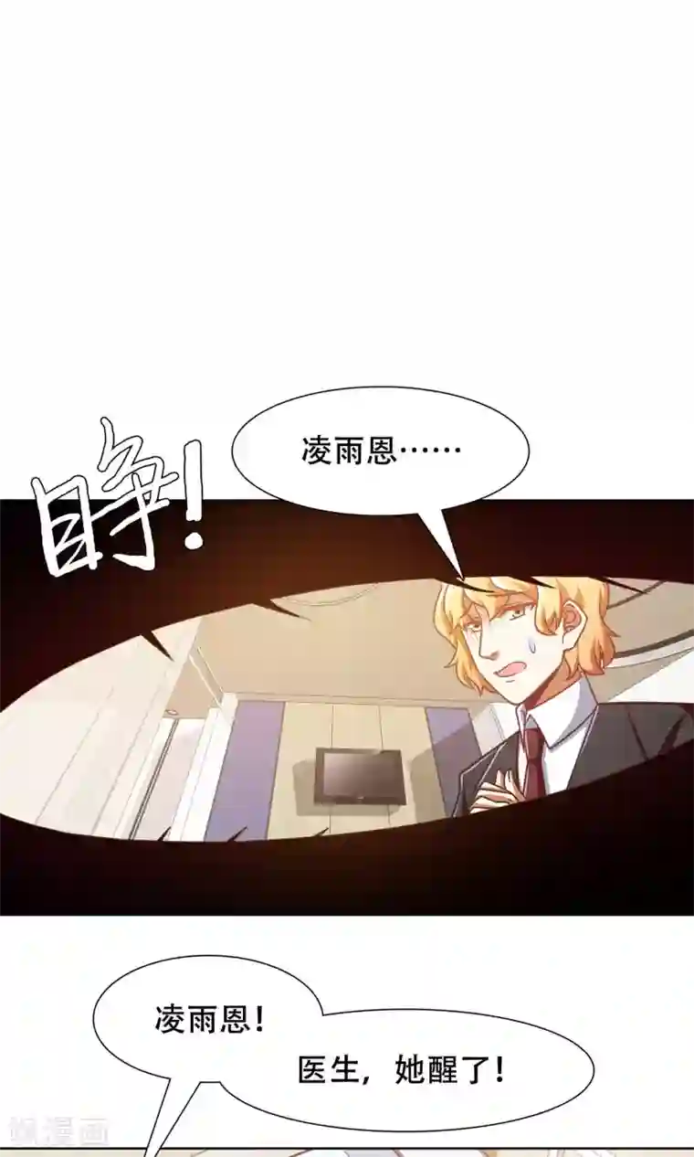 恋爱六分之一第43话