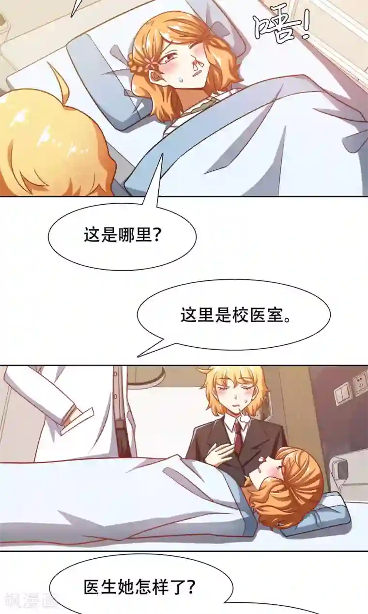 恋爱六分之一第43话