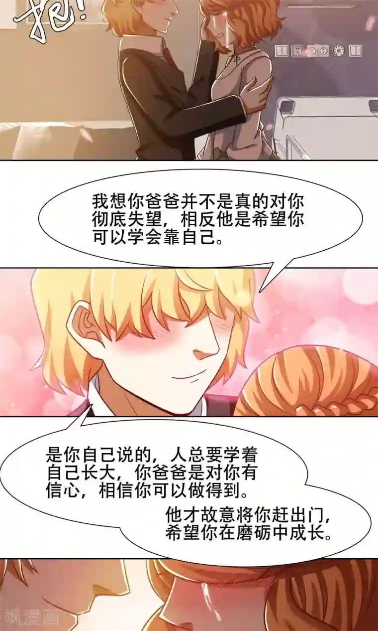 恋爱六分之一第43话