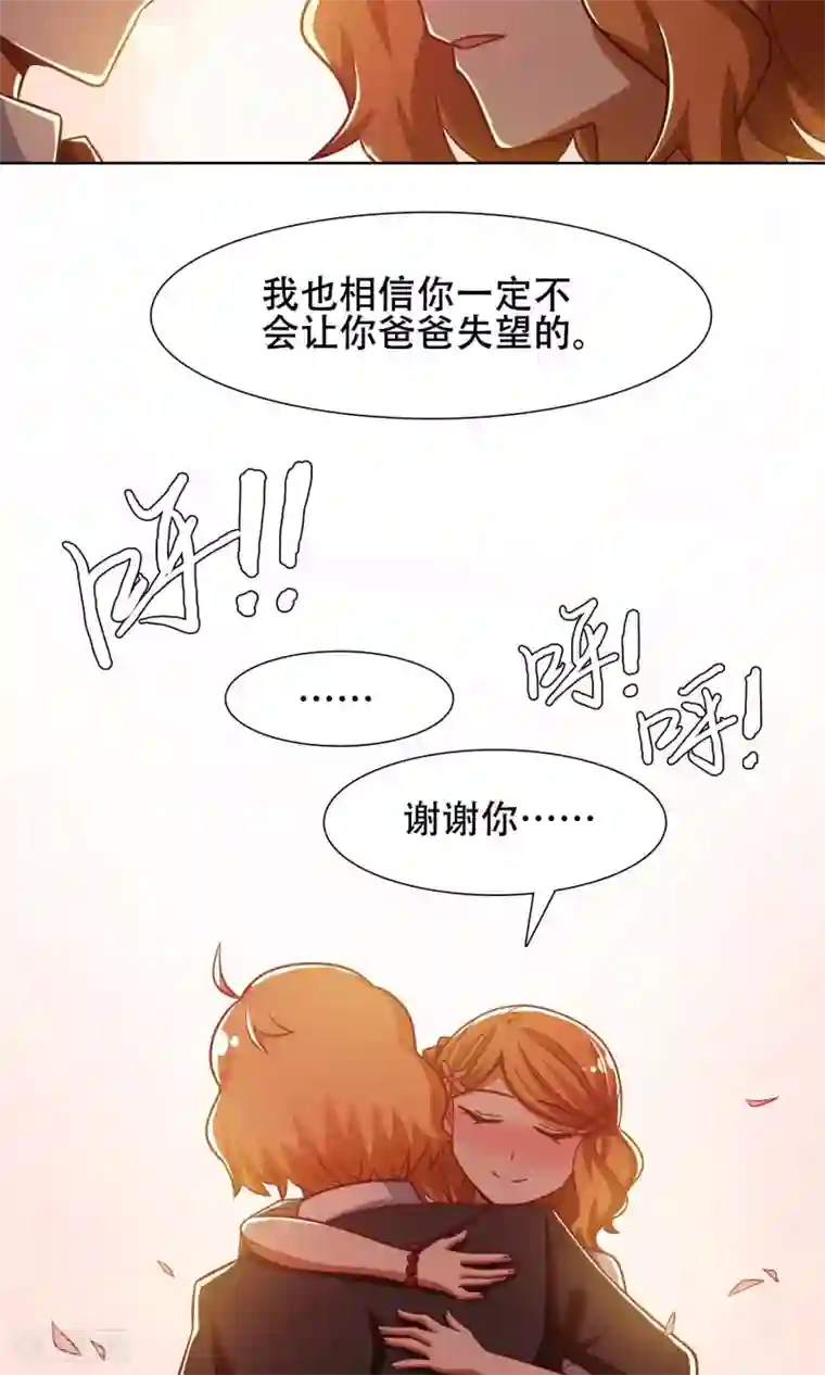 恋爱六分之一第43话