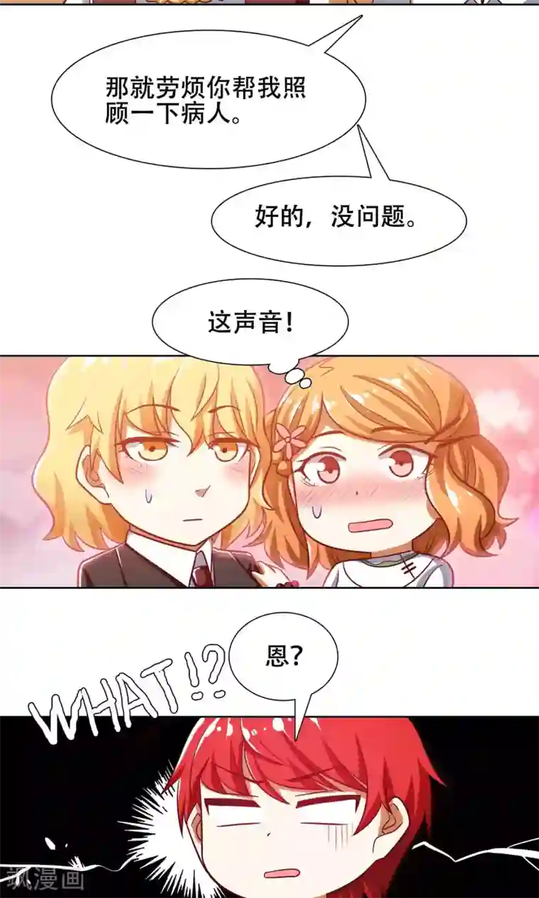 恋爱六分之一第43话