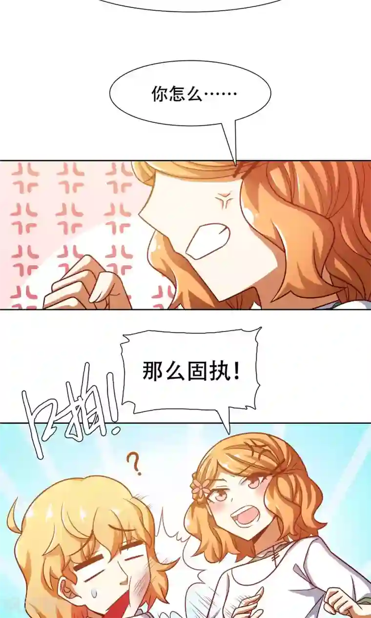 恋爱六分之一第43话