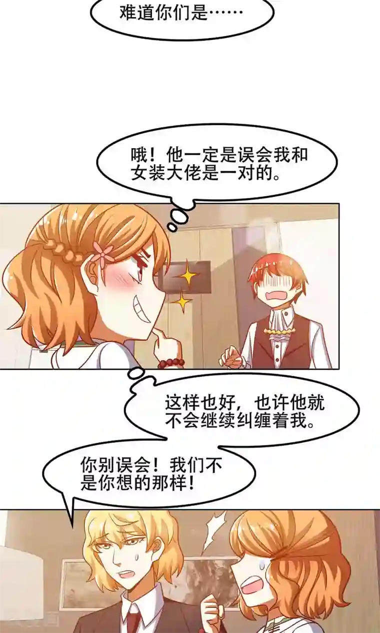 恋爱六分之一第44话