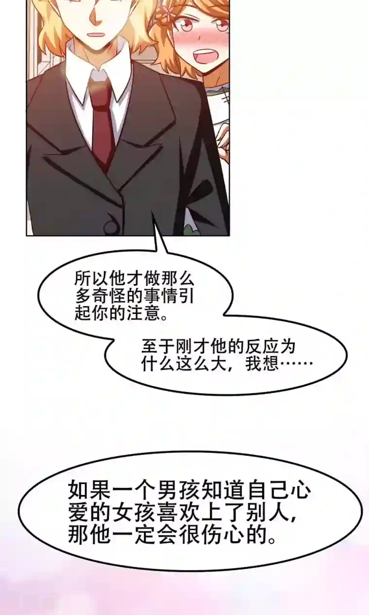 恋爱六分之一第44话