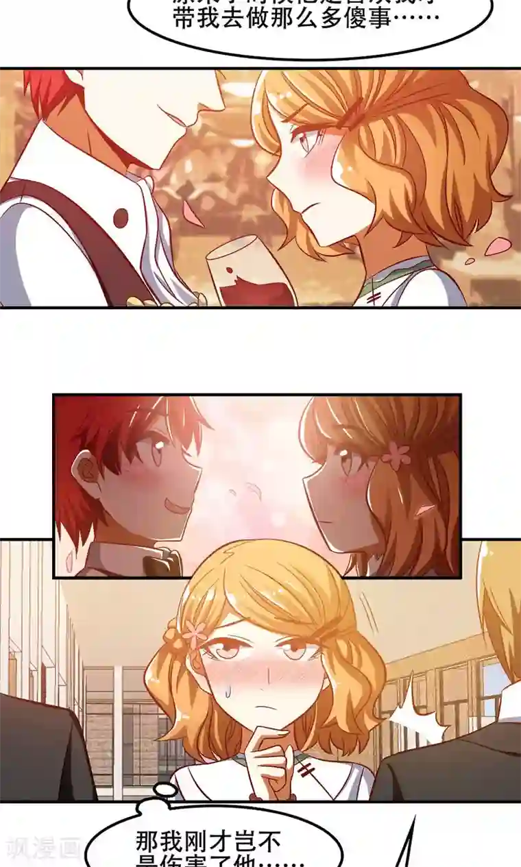 恋爱六分之一第44话