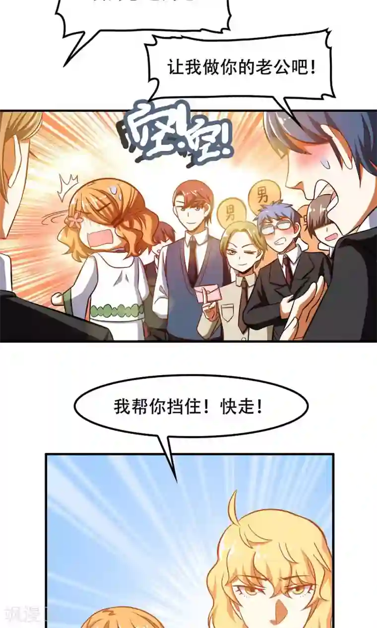 恋爱六分之一第44话