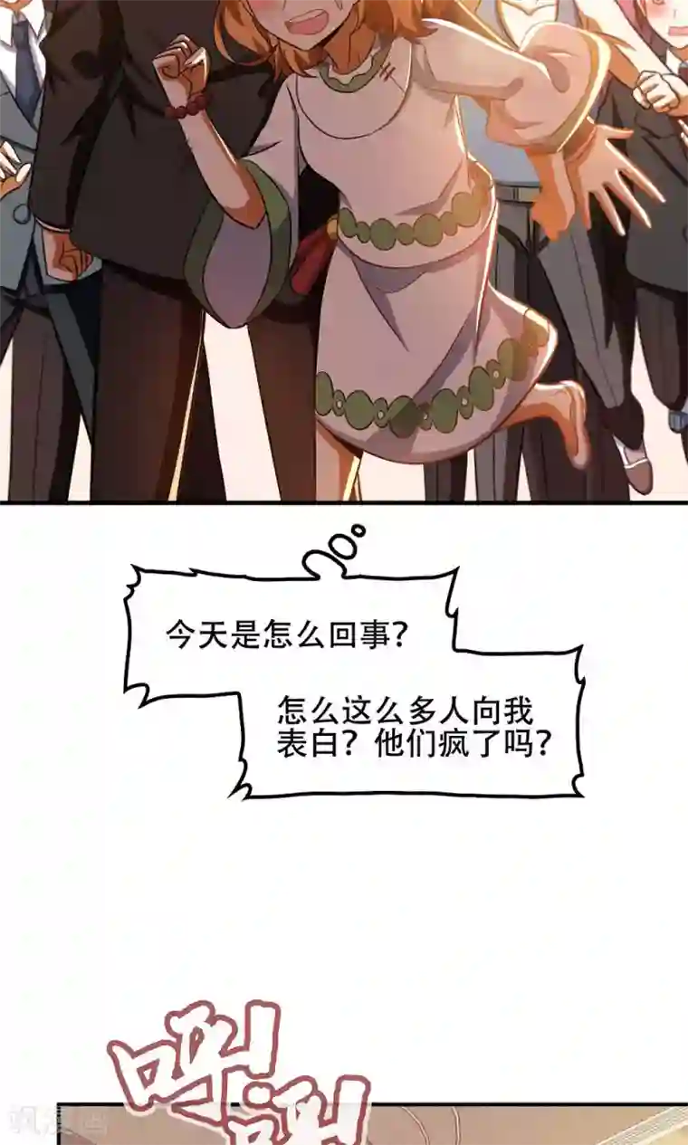 恋爱六分之一第44话