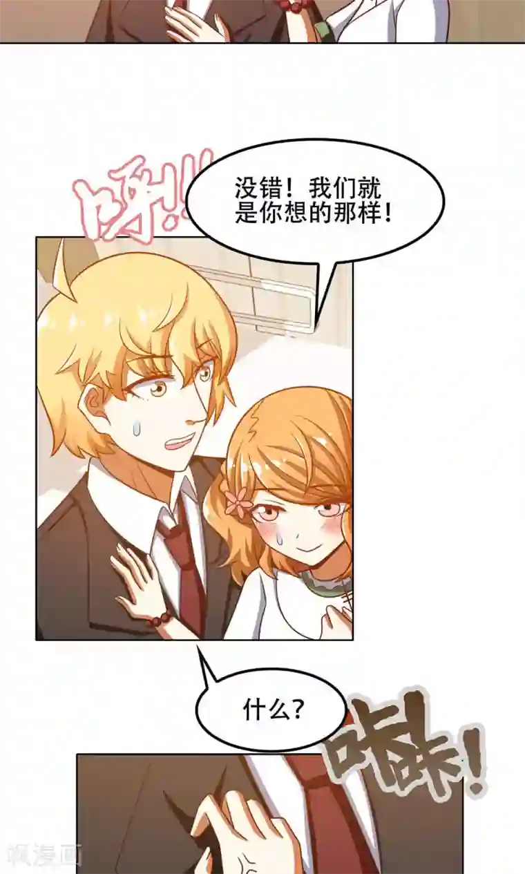 恋爱六分之一第44话