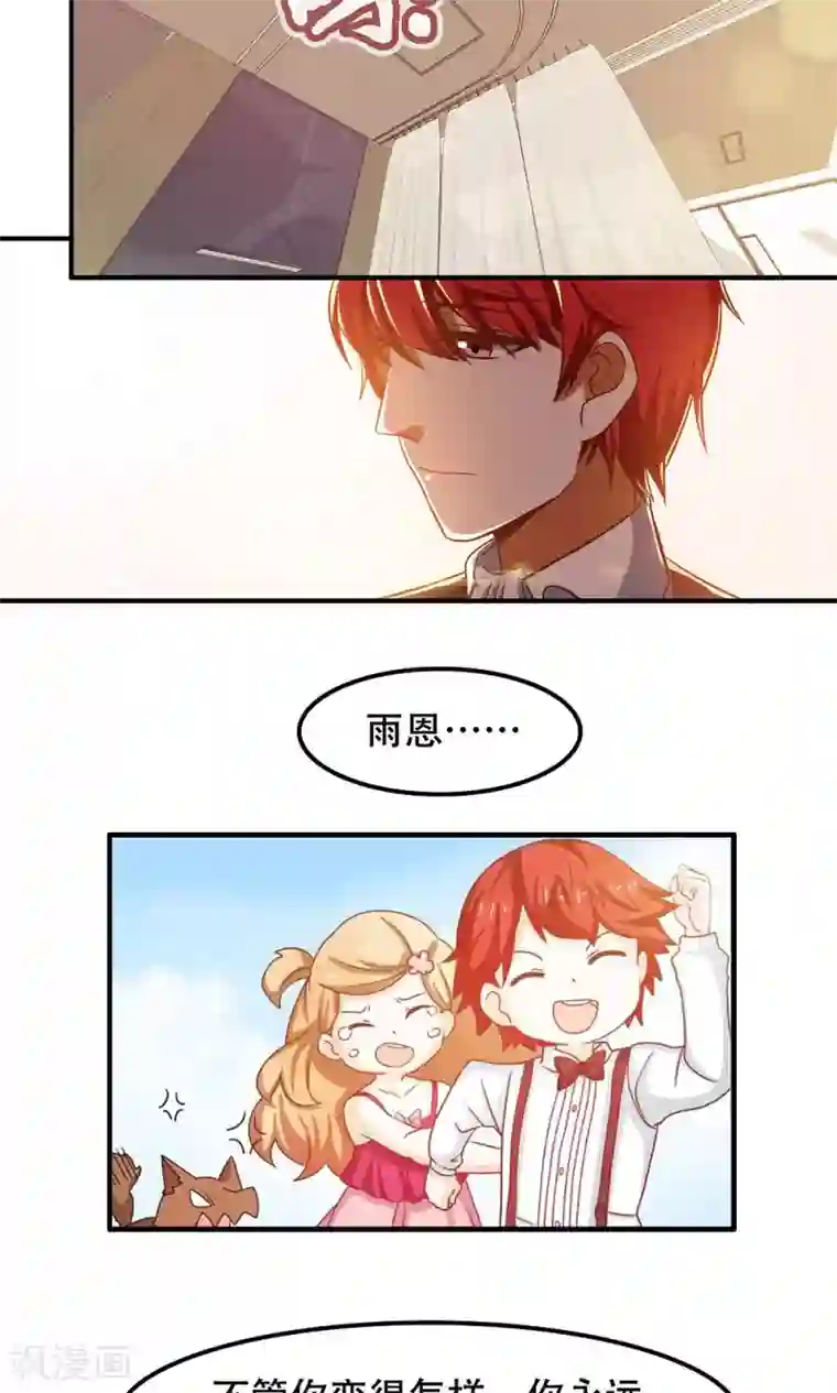 恋爱六分之一第44话