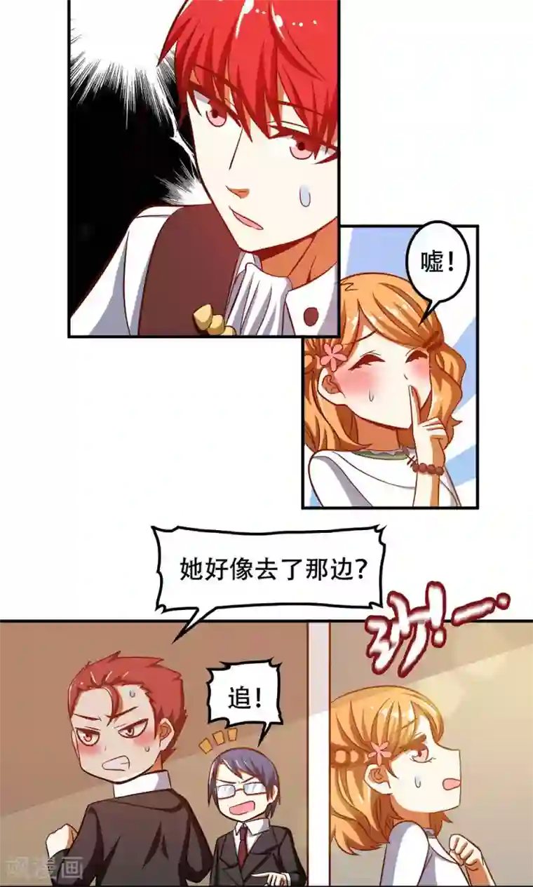 恋爱六分之一第44话