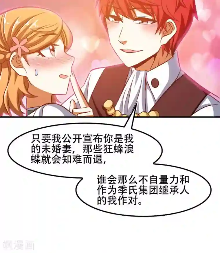 恋爱六分之一第44话