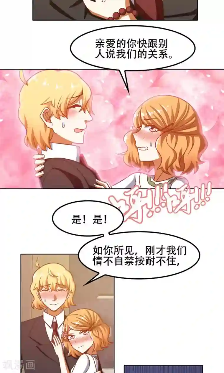 恋爱六分之一第44话