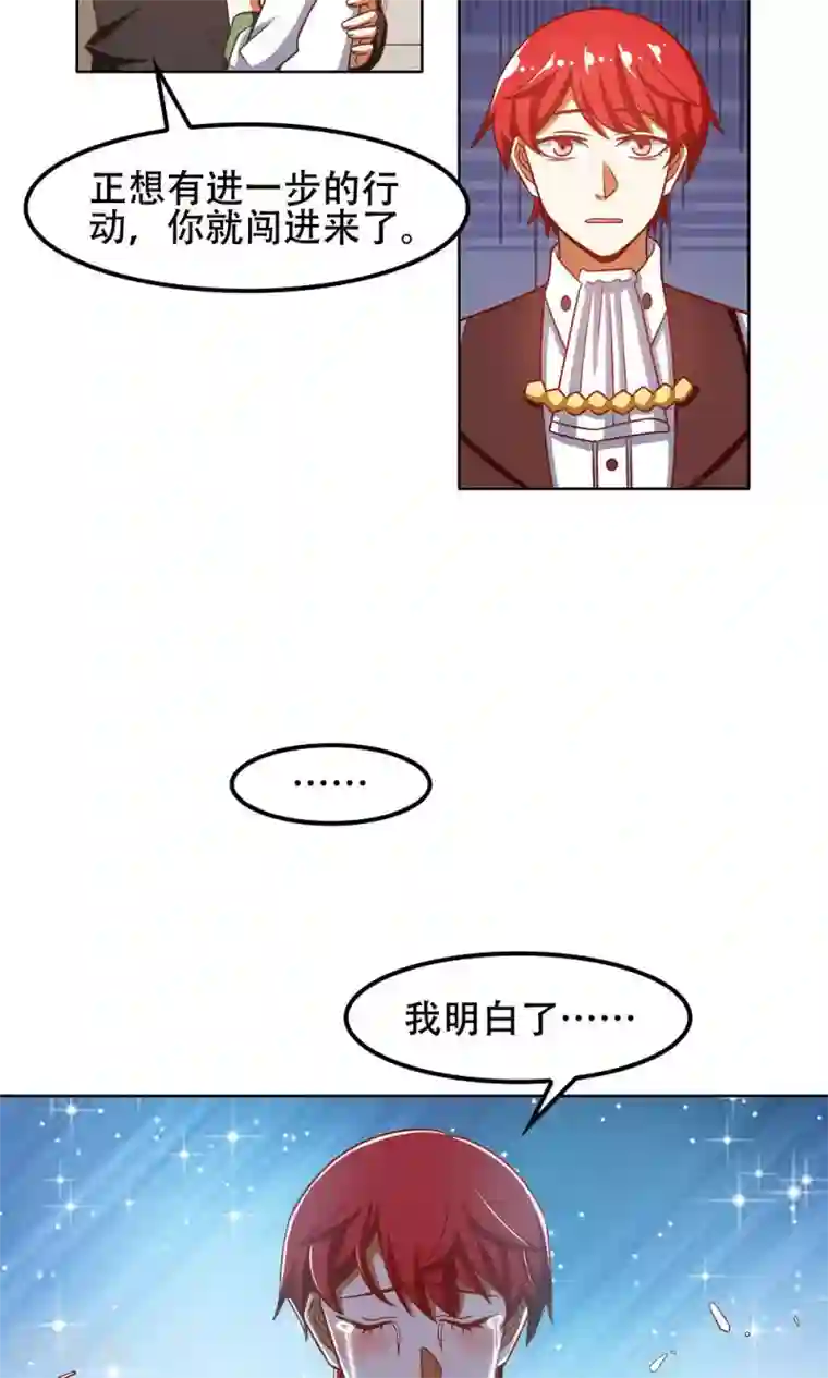 恋爱六分之一第44话