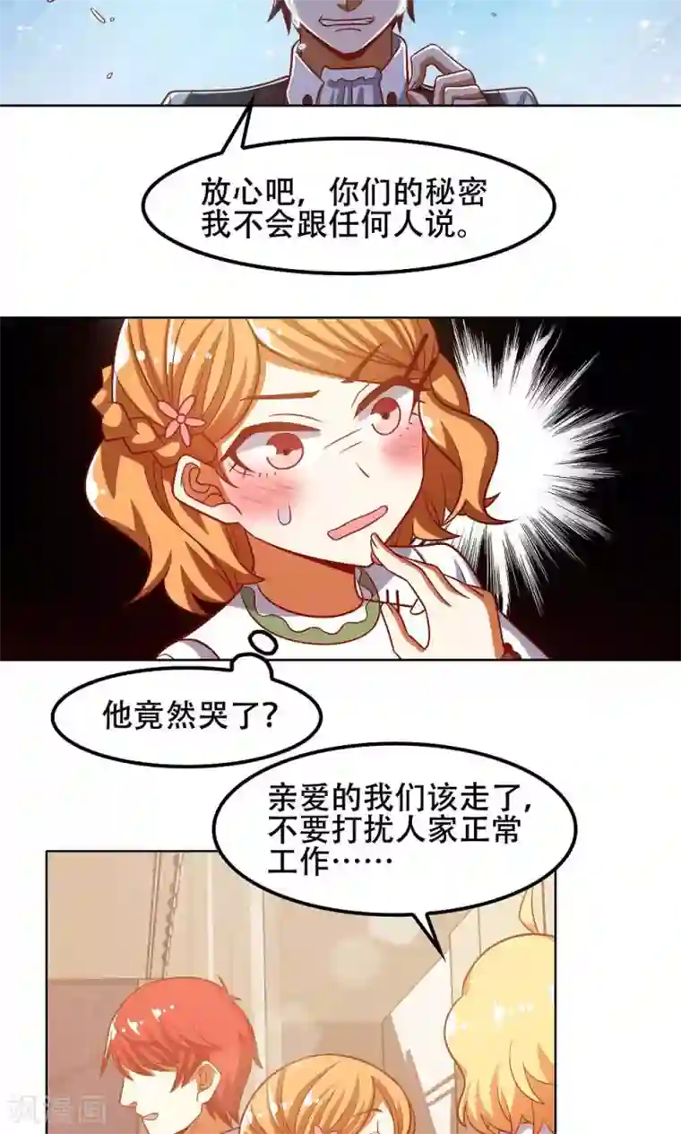 恋爱六分之一第44话