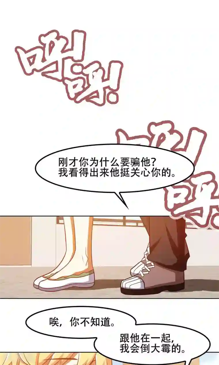 恋爱六分之一第44话